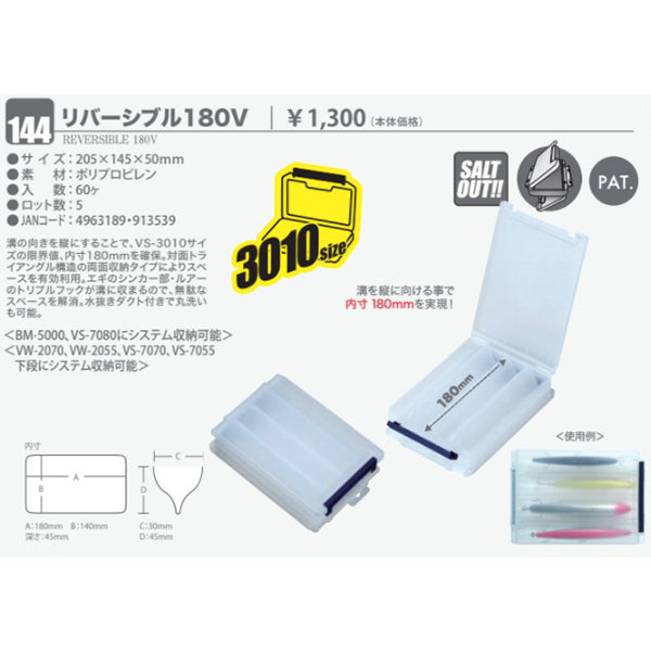Meiho Reversible Plastic Box