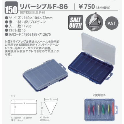 Meiho Reversible Plastic Box