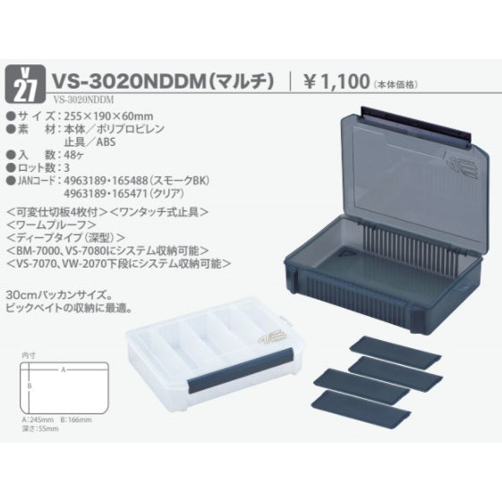 Meiho Versus VS-3020NDDM-B
